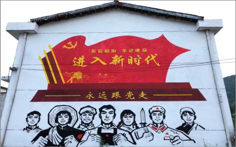 雅江党建彩绘文化墙