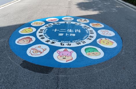 雅江地面游戏彩绘